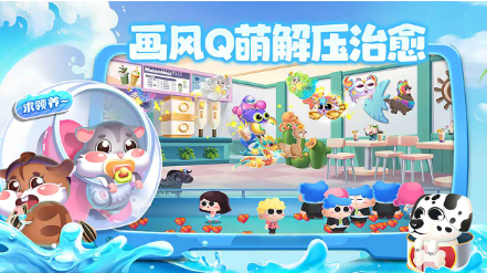 水族派对(水族派對)