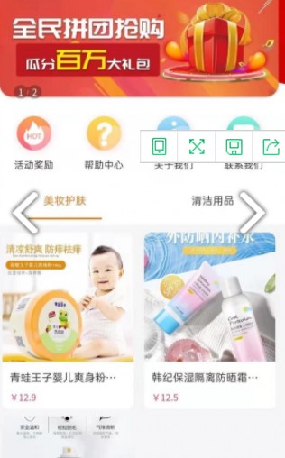 乐拼E族app