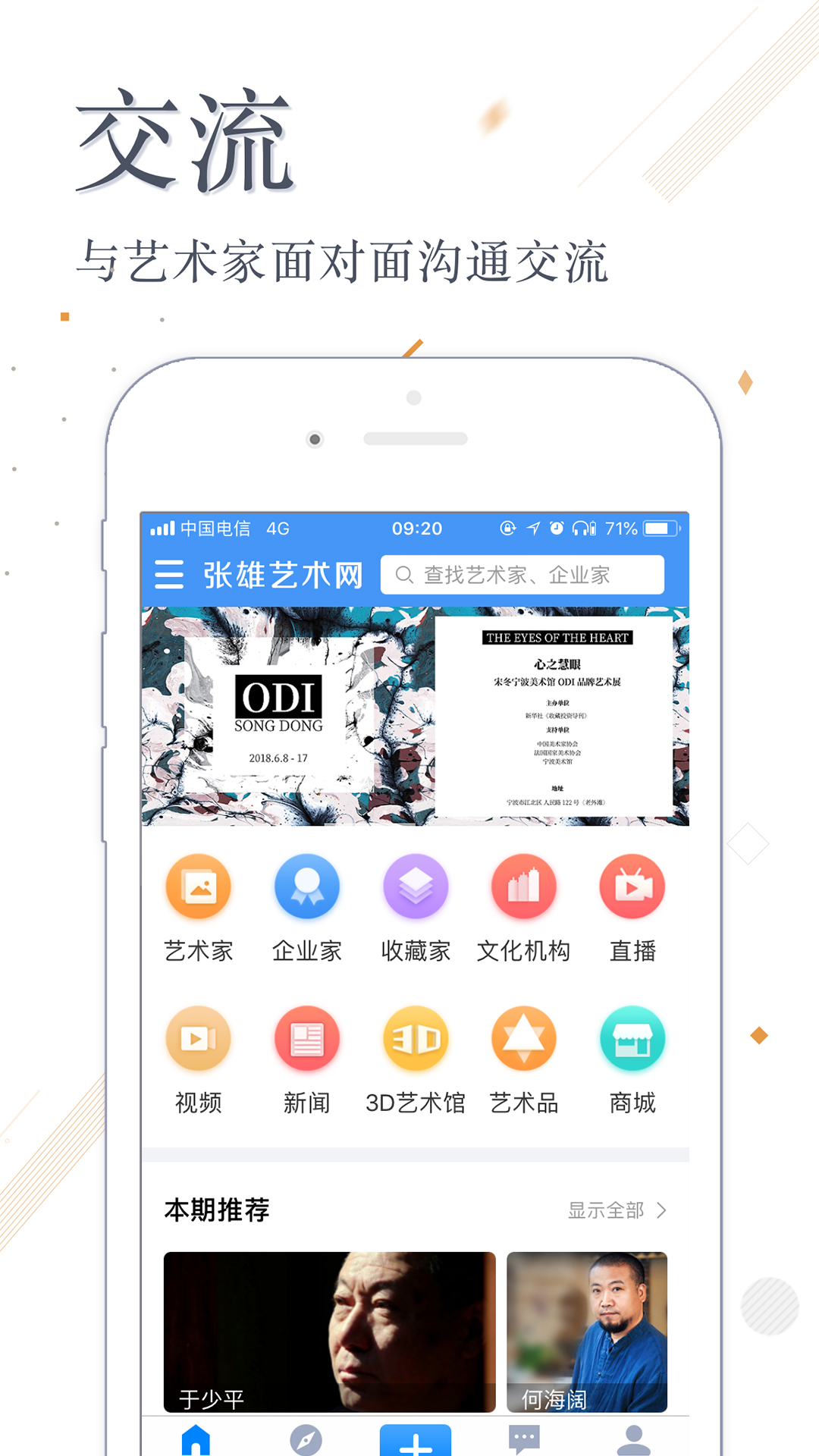 张雄艺术网app截图