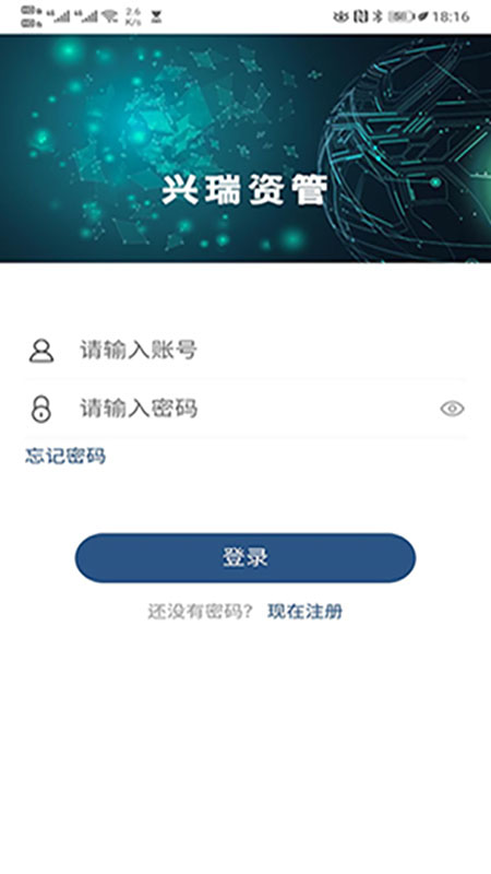 兴瑞资管app截图