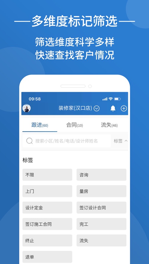 装修格子app截图