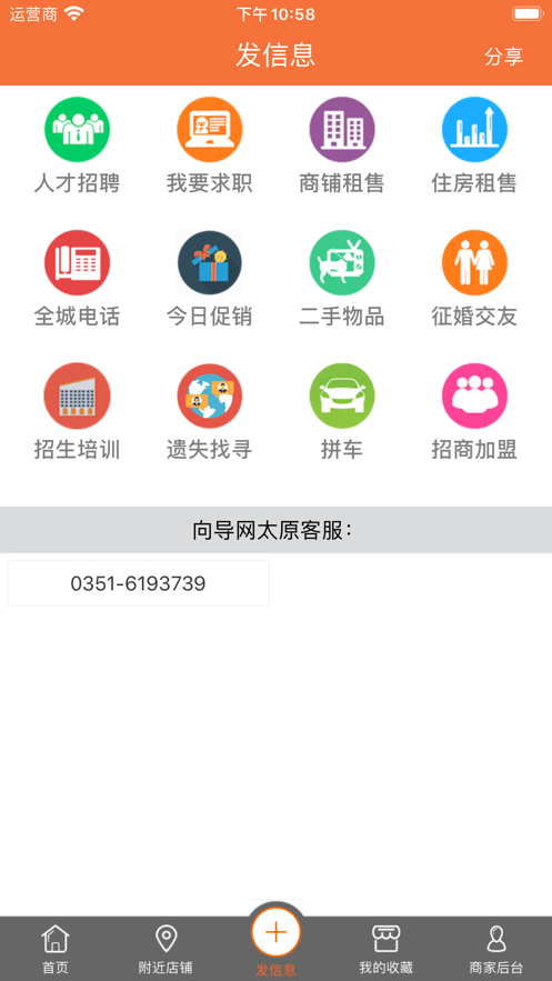 向导网app截图