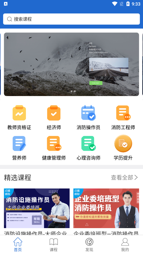 中引学堂app截图