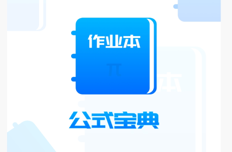 优选数学公式宝典