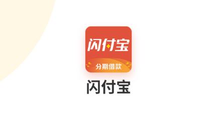 闪付宝app下载安装