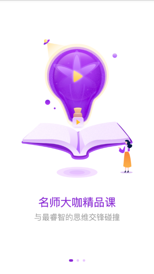 1911学堂红包版app截图