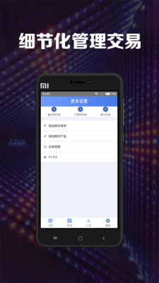 投资日程app截图