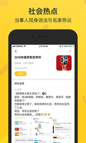 鲜知app截图