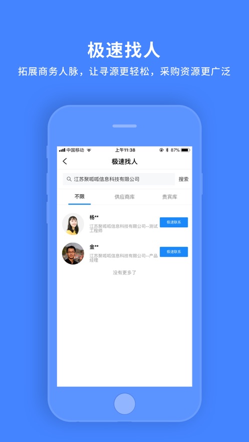 物资云app截图