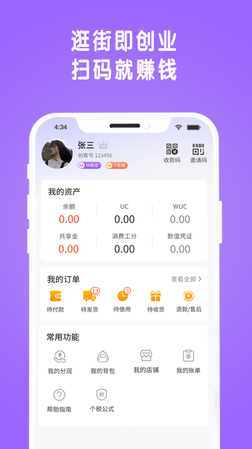 物格码世界app截图