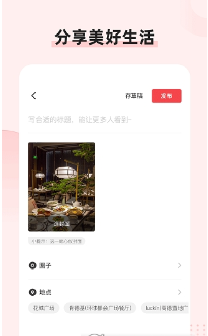 探店吃喝玩乐截图