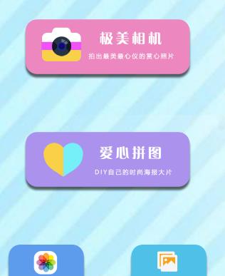 美颜轻甜相机app