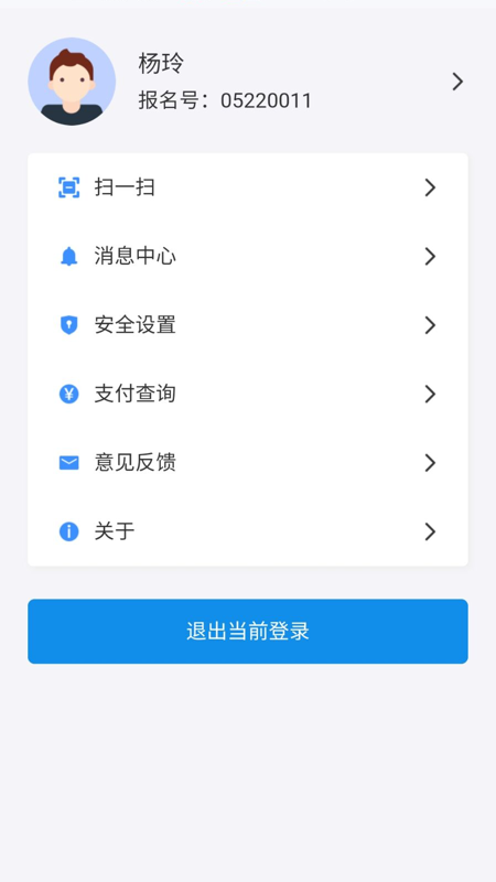 潇湘高考考生版app截图