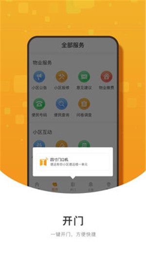 有你社区截图