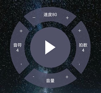 星夜节拍器