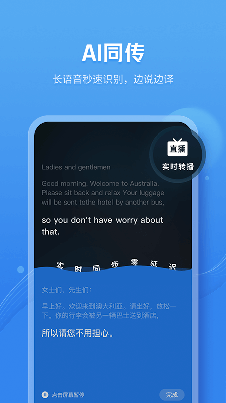 咪咕灵犀语音助手app截图