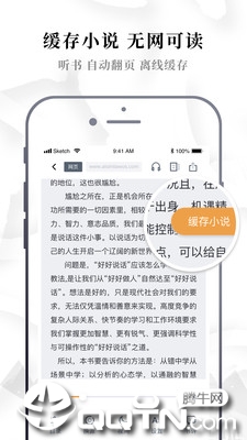 免费版追书神器app截图