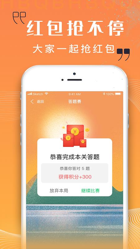 同城抢红包app截图