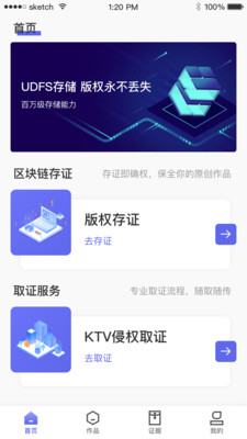 优版权app(版权服务)