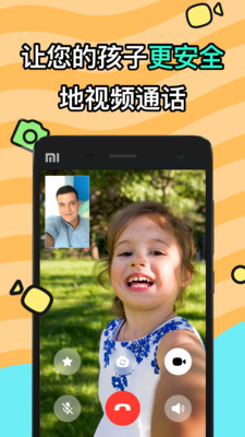 JusTalk Kids截图