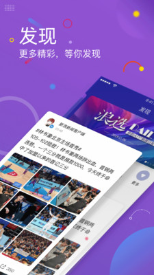 新浪新闻春晚门票赠送版app截图