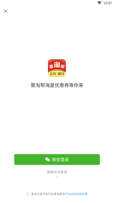 聚淘帮截图