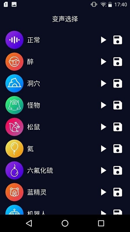 声音秀app截图