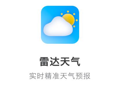 雷达天气app