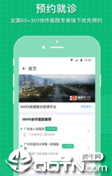 MAFA心健康app