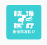 康恒健康咨询app