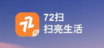 72扫