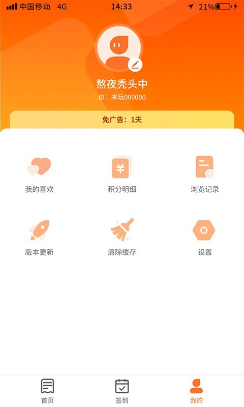 多玩点截图