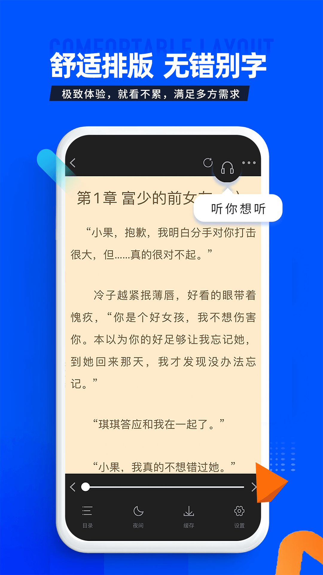 笔趣库截图