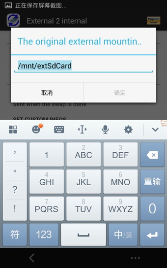 Android sdcard external 2 internal下载截图