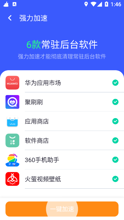 清理大字版截图