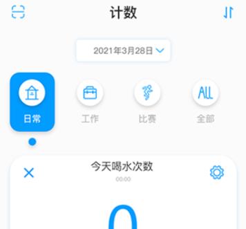 标准计数器app