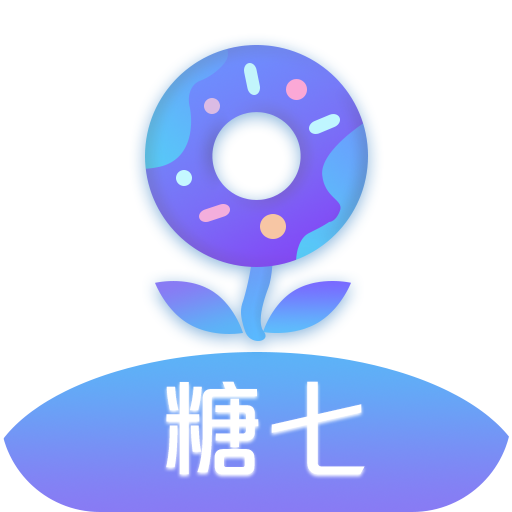 糖七app