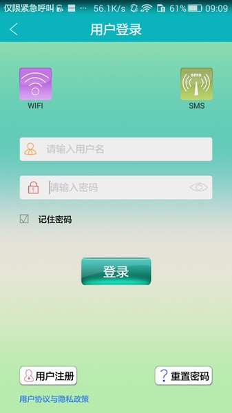 smart life app截图