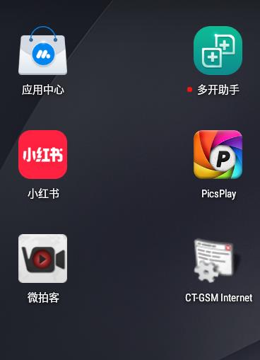 CT-GSM Internet(天翼电信移动流量G网补丁)下载截图