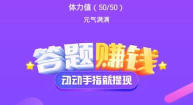 老铁来答题app