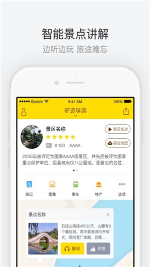 洛阳龙潭大峡谷app截图