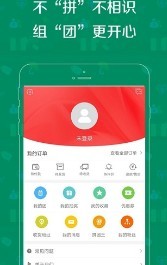 来团呀app截图