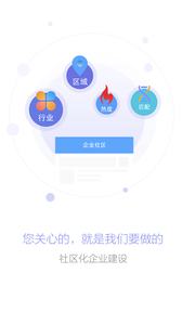 圆心部落app截图