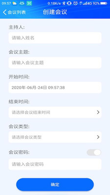 anychat云会议截图