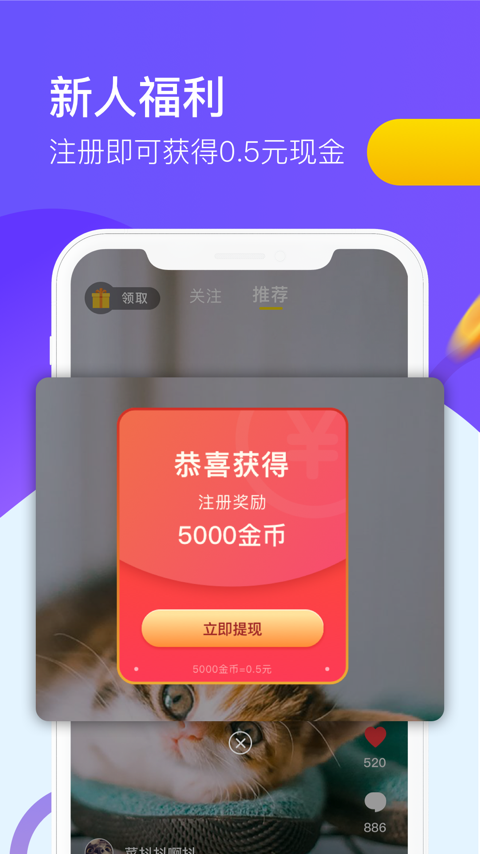 9友短视频app截图