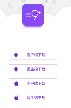 9号云诊app