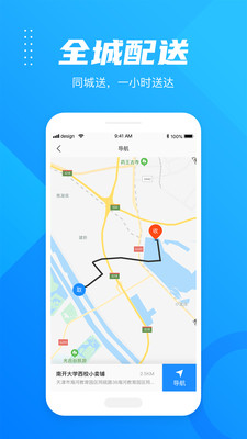 HUI到家app(配送助手)截图