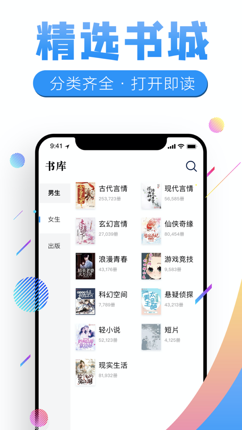 狸猫追书app截图