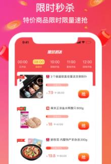 羚鹿优选app