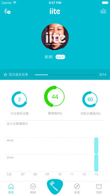 牙小白泛口腔截图